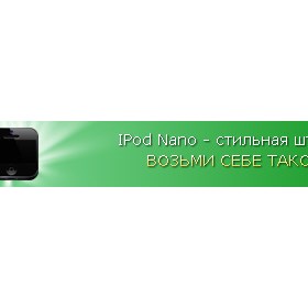 баннер: баннер